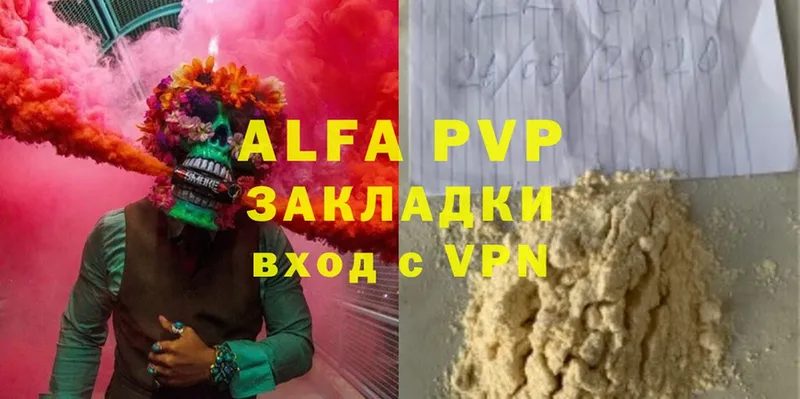 APVP мука  Курильск 