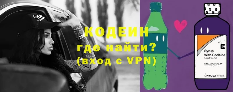 Codein Purple Drank  где продают наркотики  Курильск 